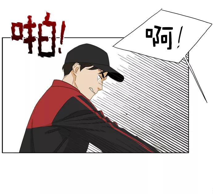 《我的专属男主角》第35话 第87页