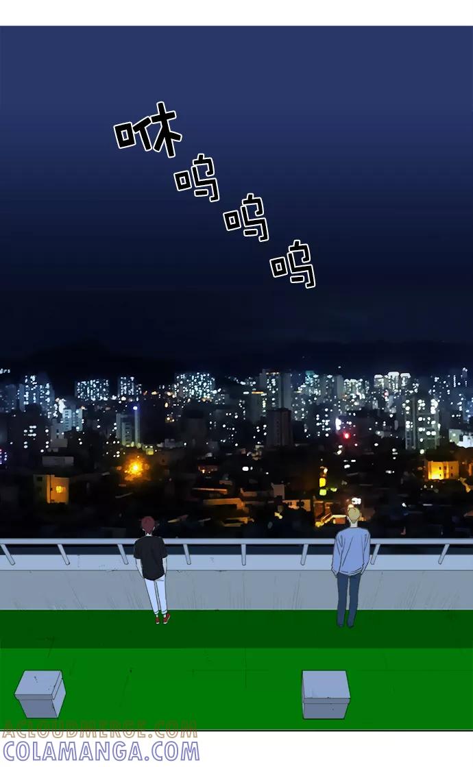 《我的专属男主角》第35话 第16页