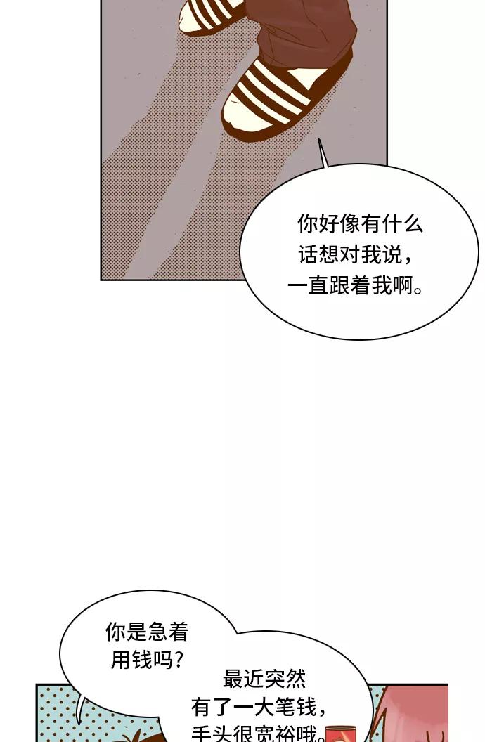 《我的结界女友》[第35话] “出击吧！智爱-1” 第26页