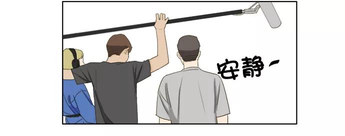 《我的专属男主角》第35话 第74页