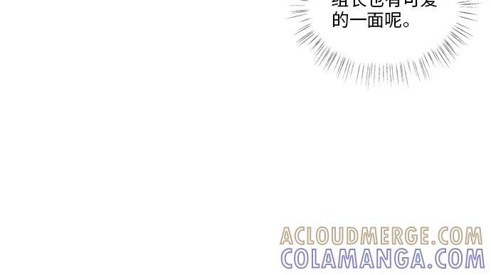 《扑通扑通爱情解锁》第35话 第7页