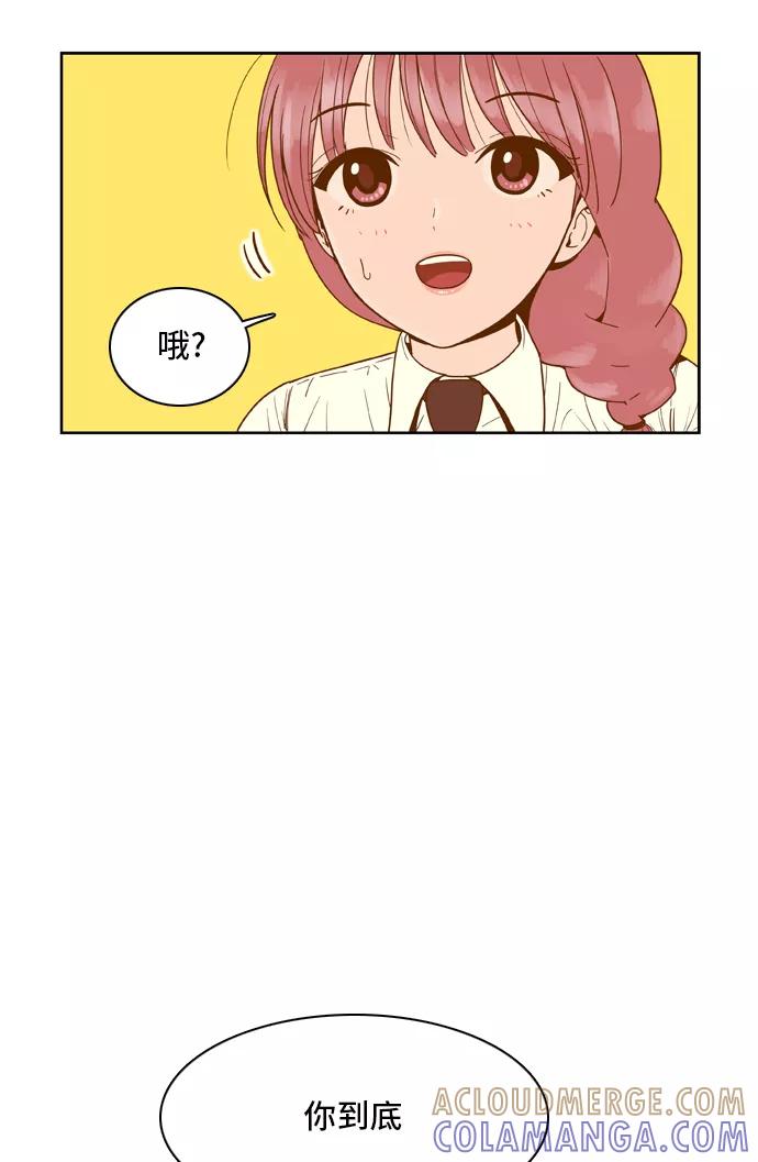 《我的结界女友》[第35话] “出击吧！智爱-1” 第23页