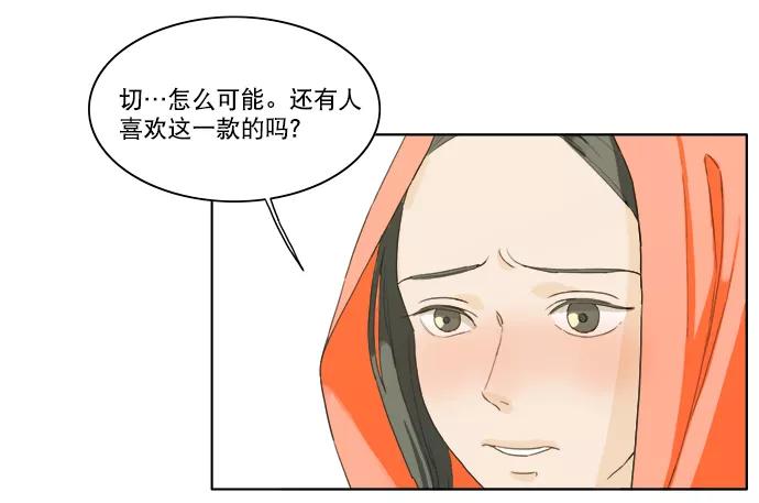 《我的专属男主角》第35话 第6页