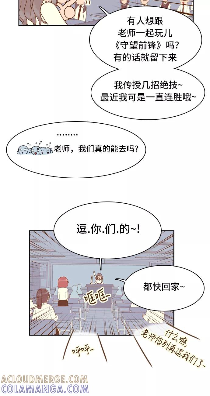 《我的结界女友》[第35话] “出击吧！智爱-1” 第11页