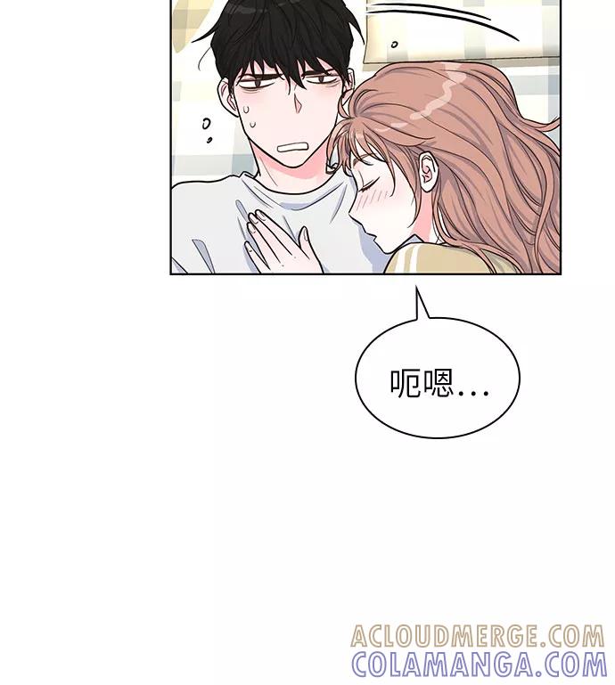 《我的隐秘同居人》第35话 第55页