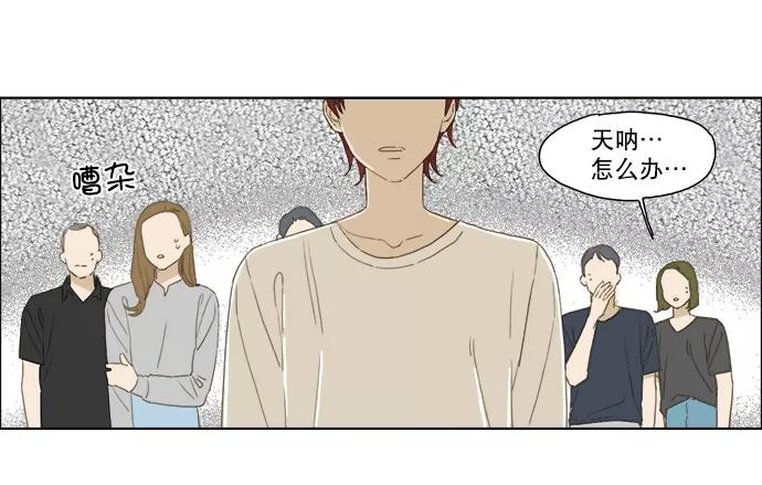 《我的专属男主角》第35话 第38页
