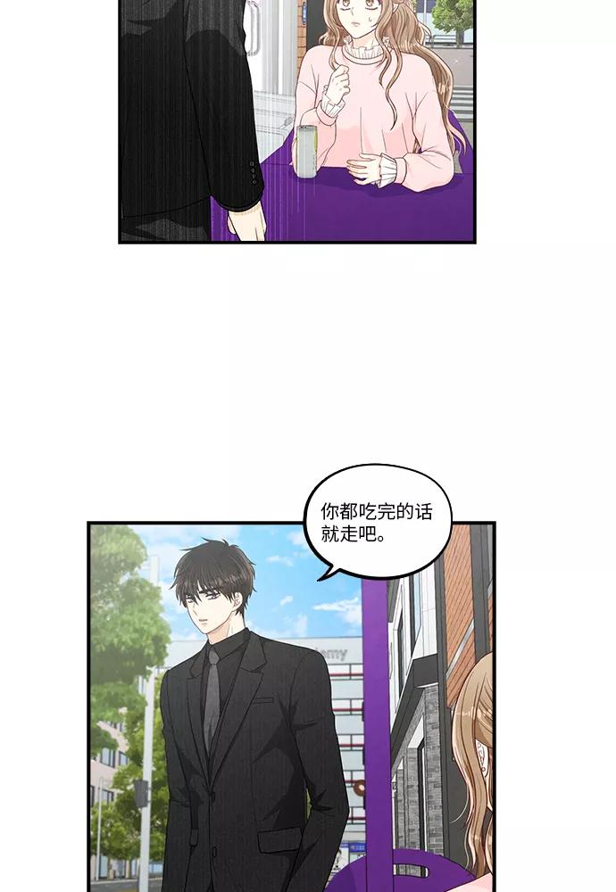 《扑通扑通爱情解锁》第35话 第35页