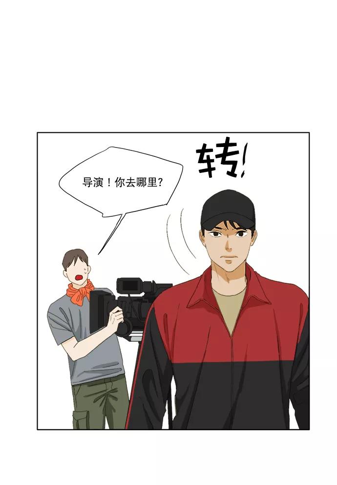 《我的专属男主角》第35话 第78页
