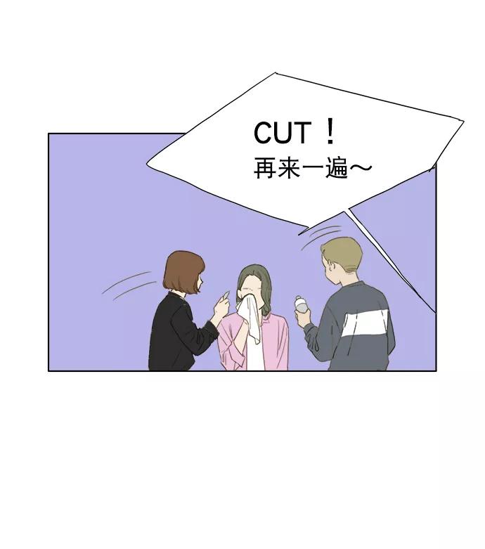 《我的专属男主角》第35话 第77页