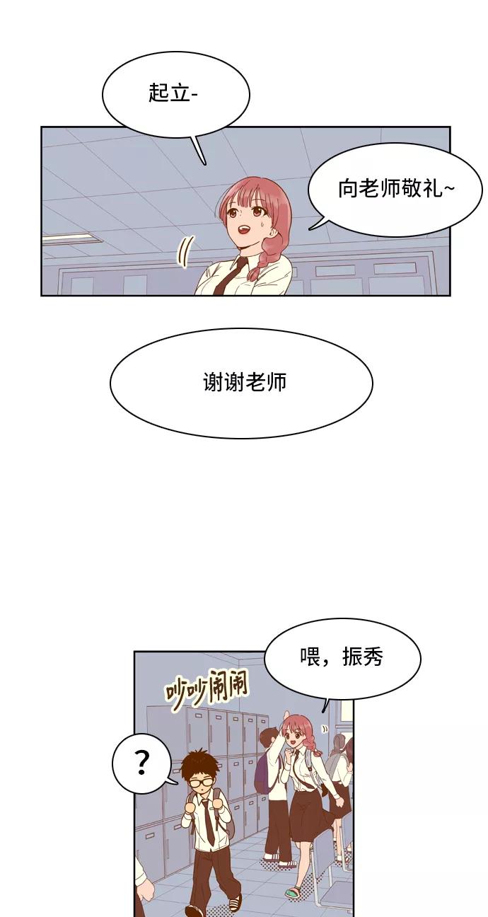《我的结界女友》[第35话] “出击吧！智爱-1” 第12页