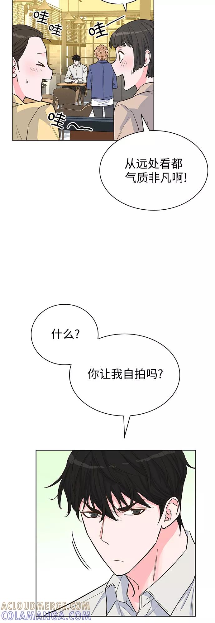 《我的隐秘同居人》第36话 第40页