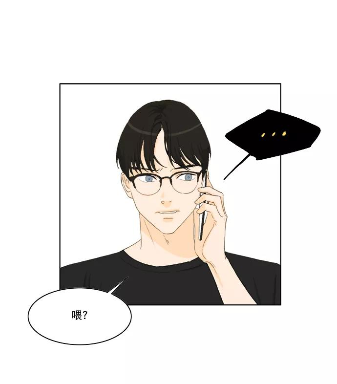 《我的专属男主角》第36话 第69页