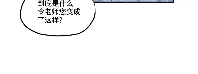 《扑通扑通爱情解锁》第36话 第20页