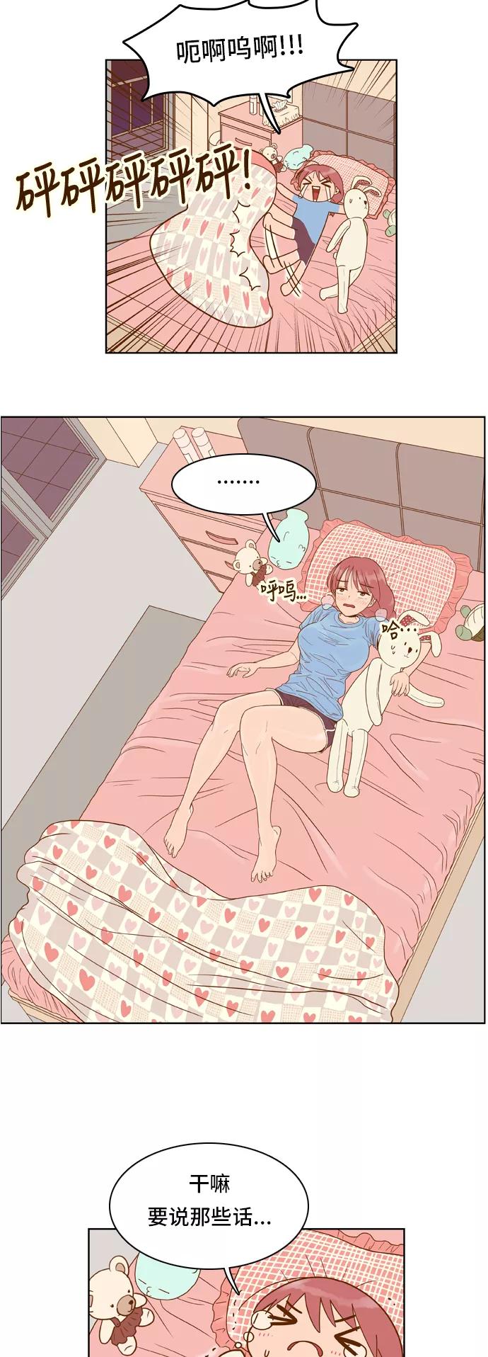 《我的结界女友》[第36话] “出击吧！智爱-2” 第20页