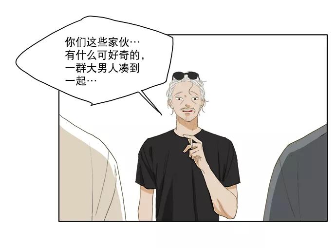 《我的专属男主角》第36话 第56页