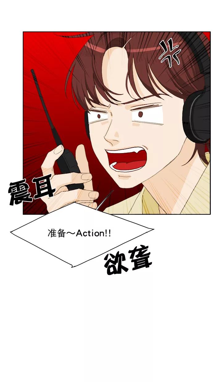《我的专属男主角》第36话 第53页