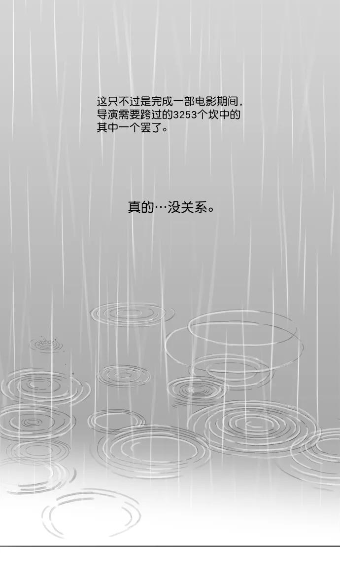 《我的专属男主角》第36话 第36页