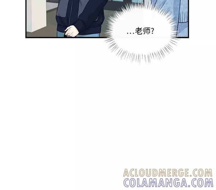 《扑通扑通爱情解锁》第36话 第13页