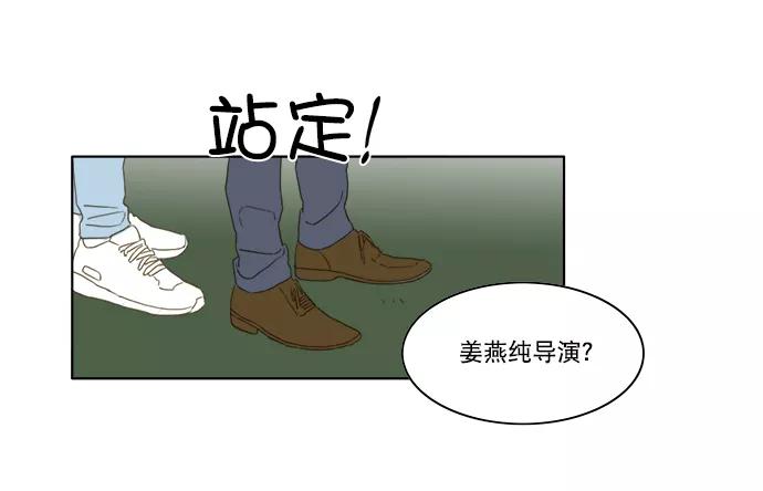 《我的专属男主角》第36话 第41页