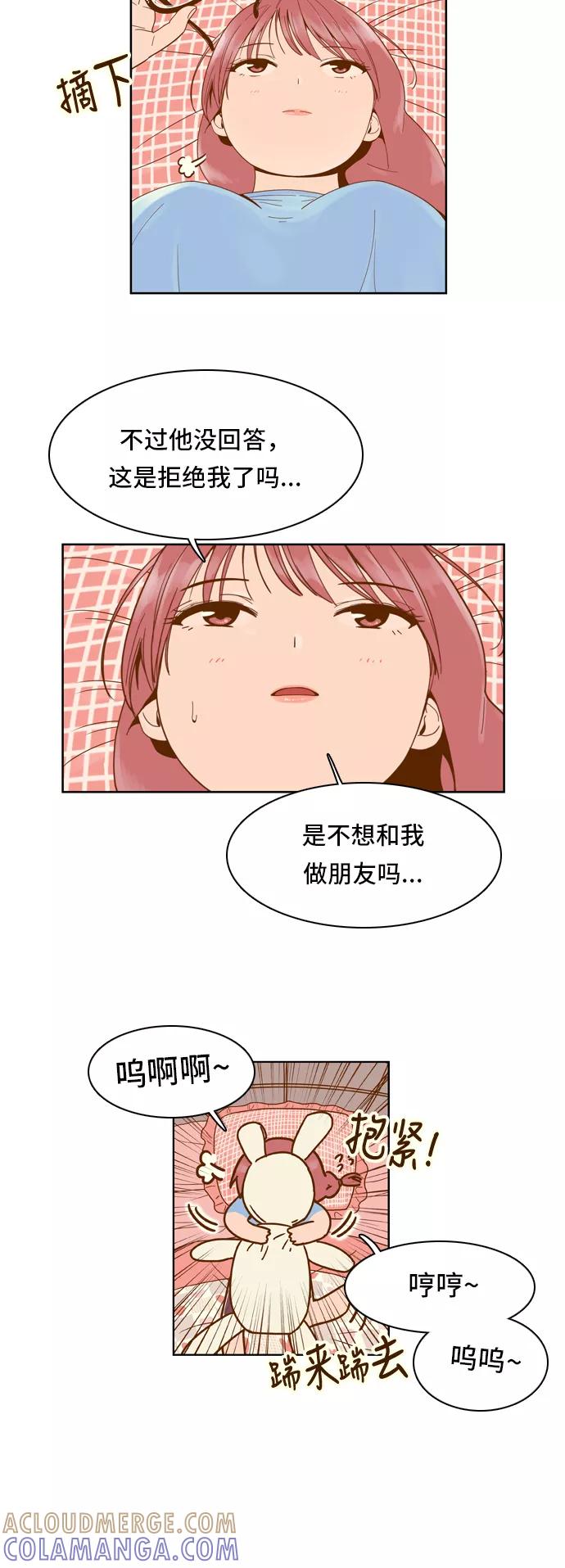 《我的结界女友》[第36话] “出击吧！智爱-2” 第22页
