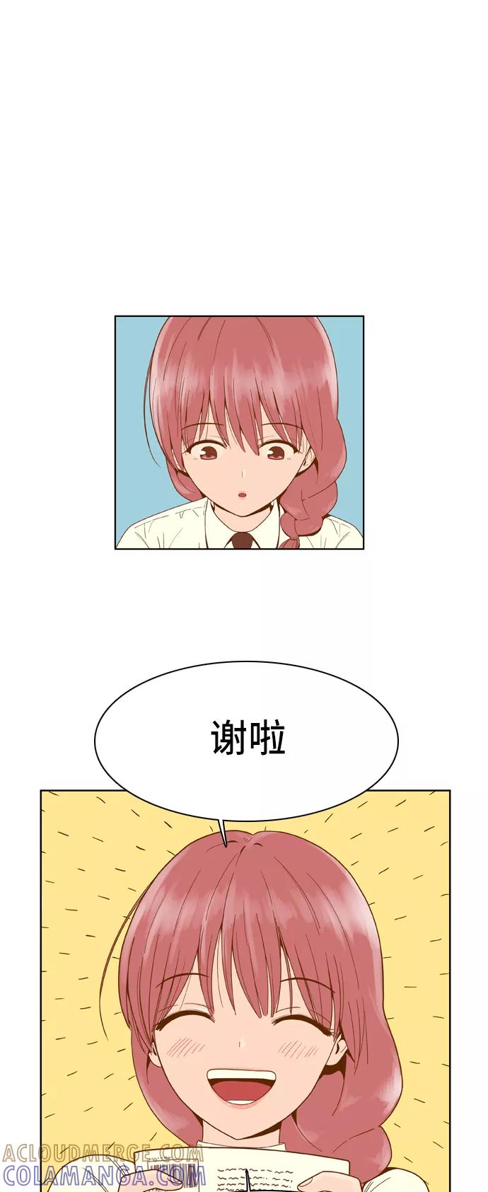 《我的结界女友》[第36话] “出击吧！智爱-2” 第31页