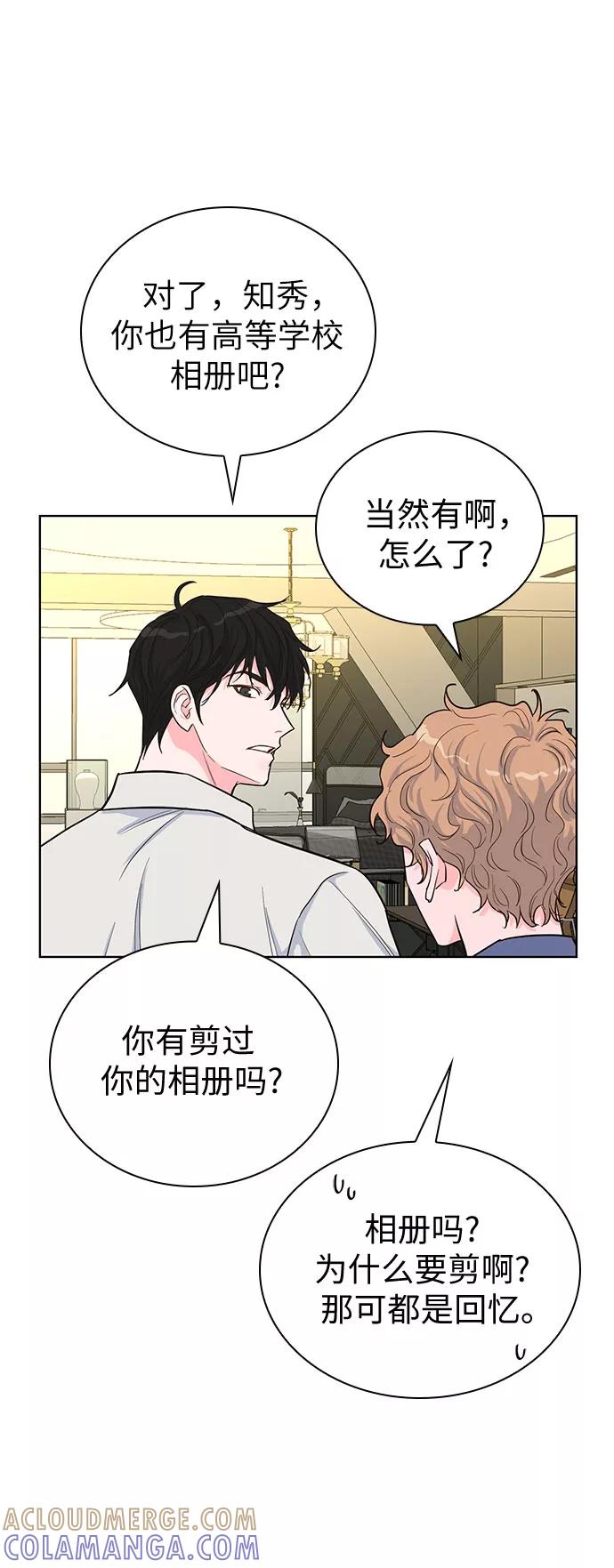 《我的隐秘同居人》第36话 第28页