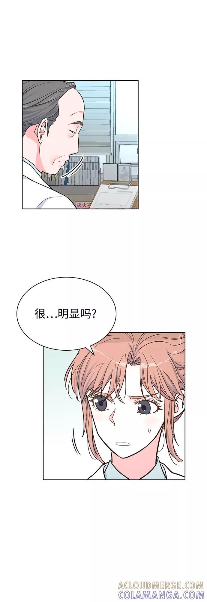 《我的隐秘同居人》第36话 第16页