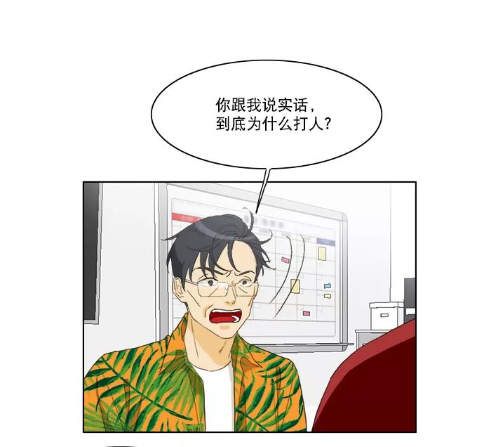 《我的专属男主角》第36话 第14页