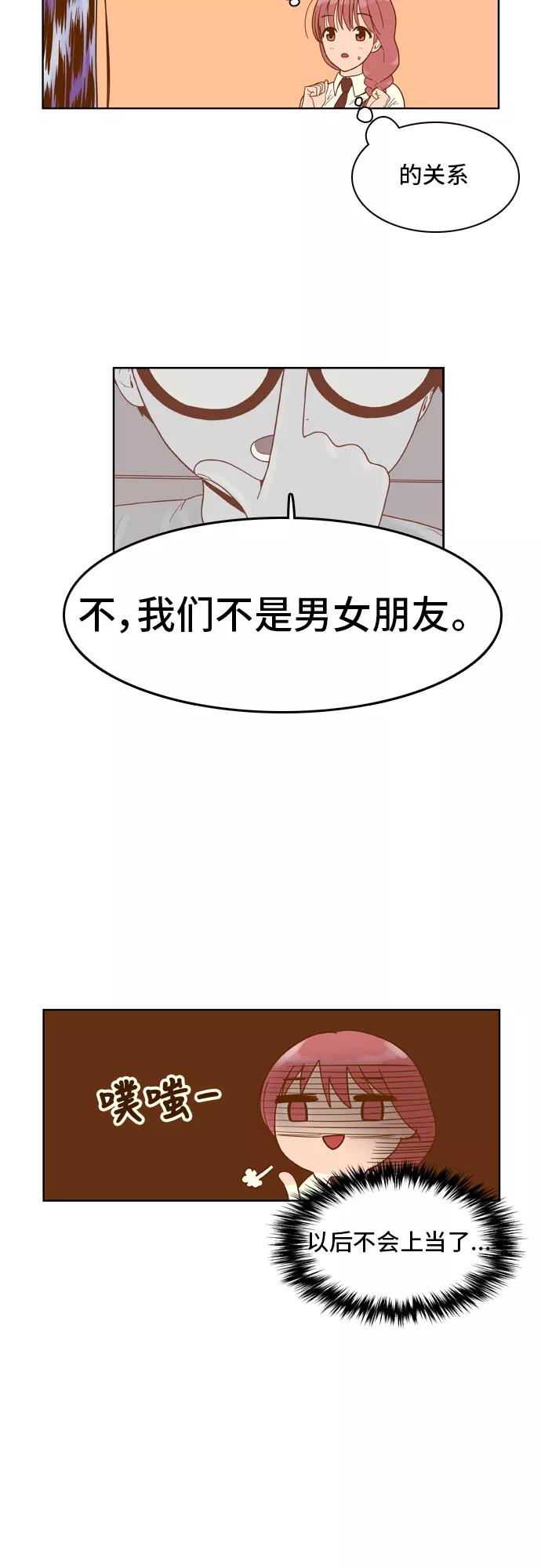 《我的结界女友》[第36话] “出击吧！智爱-2” 第9页