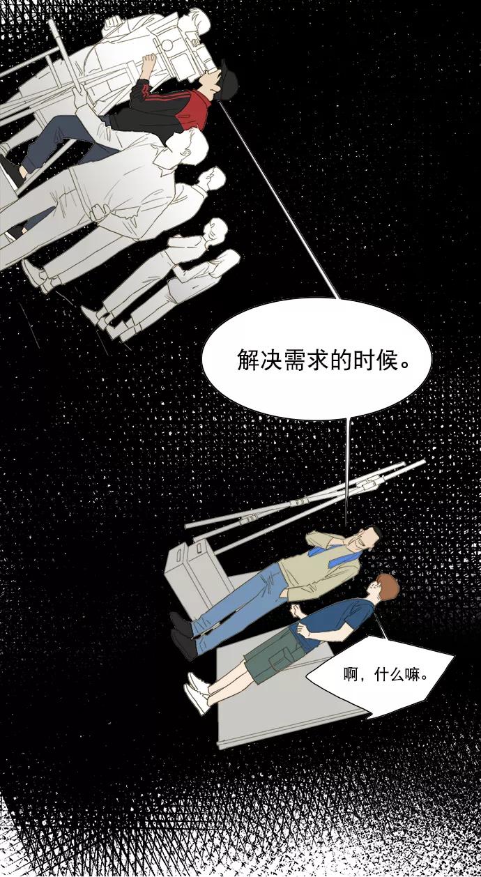 《我的专属男主角》第36话 第5页
