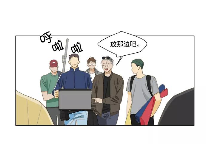 《我的专属男主角》第36话 第38页