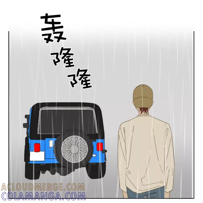 《我的专属男主角》第36话 第34页