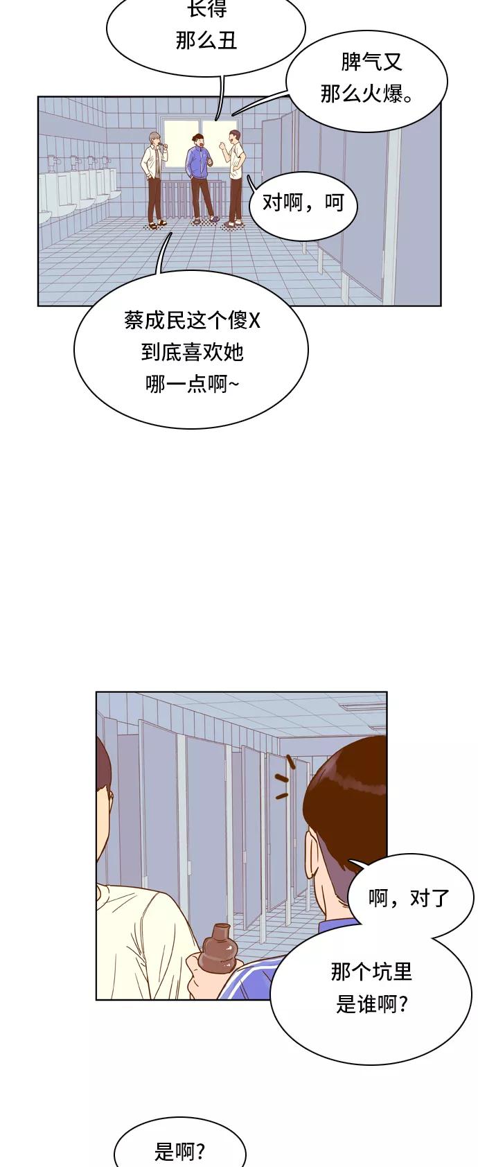 《我的结界女友》[第36话] “出击吧！智爱-2” 第42页