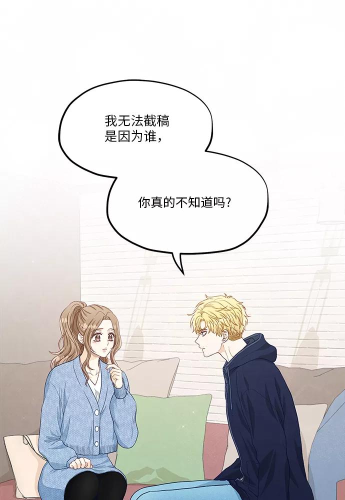 《扑通扑通爱情解锁》第36话 第23页