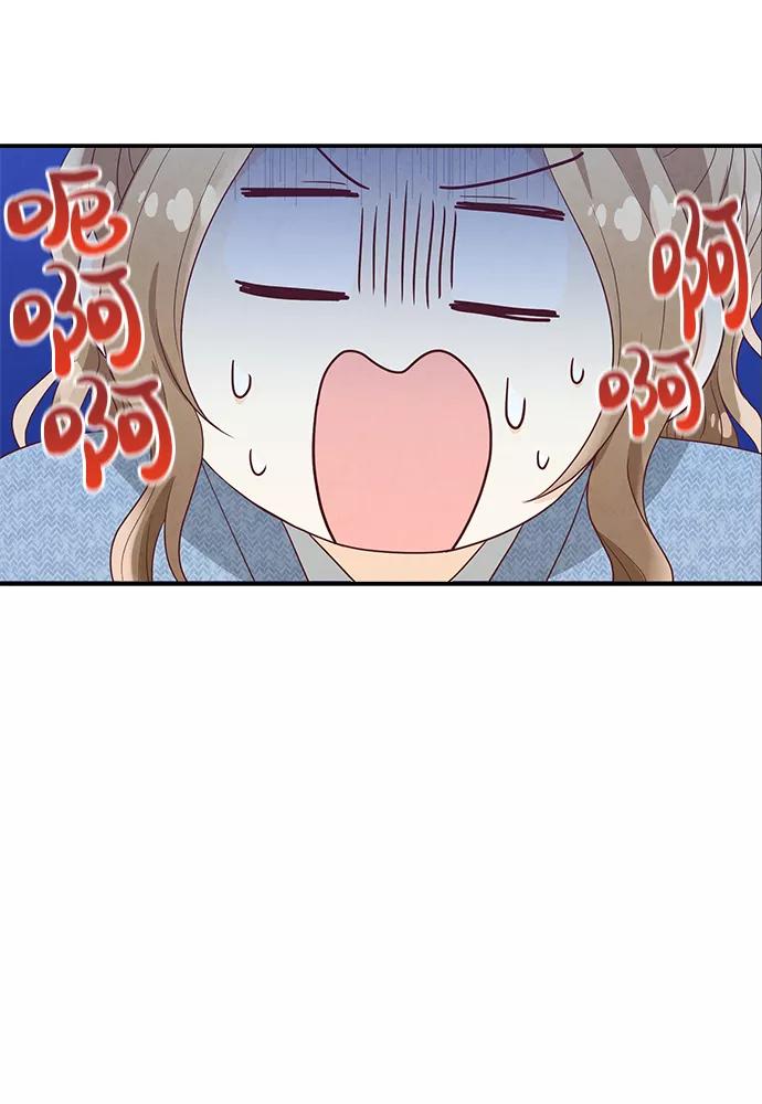 《扑通扑通爱情解锁》第36话 第17页