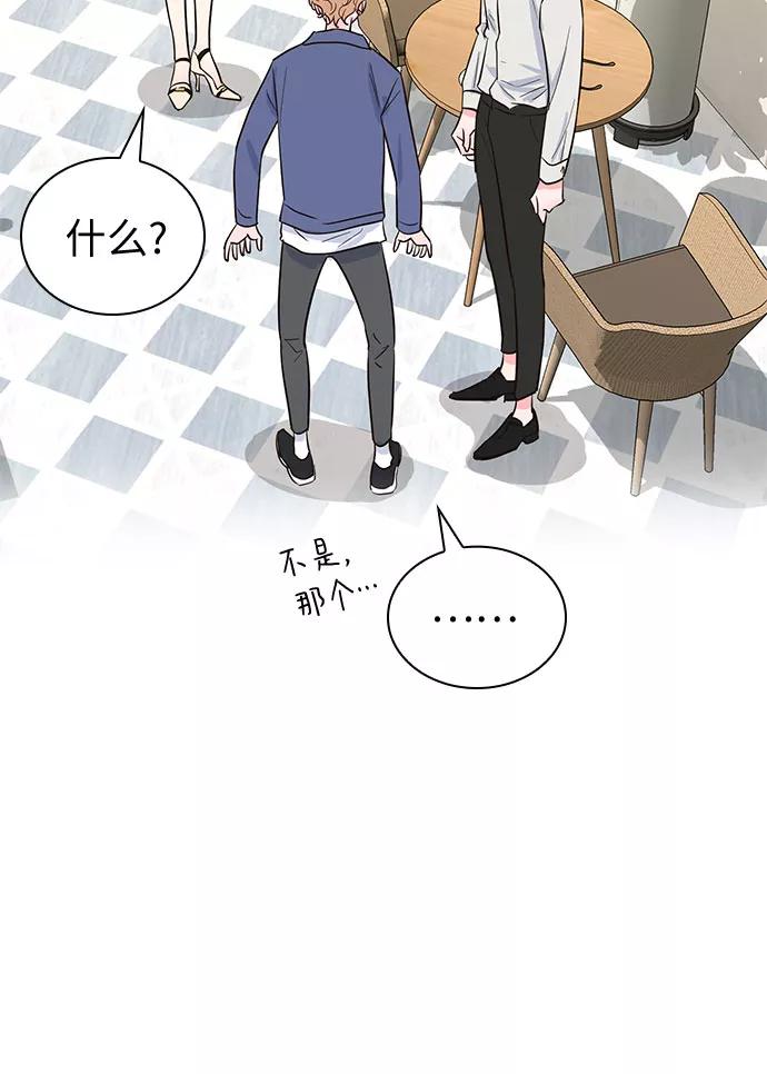 《我的隐秘同居人》第36话 第54页