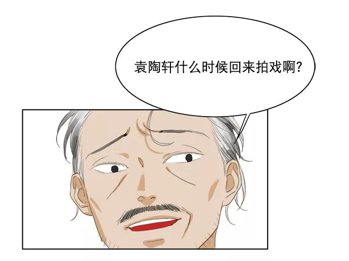 《我的专属男主角》第36话 第45页