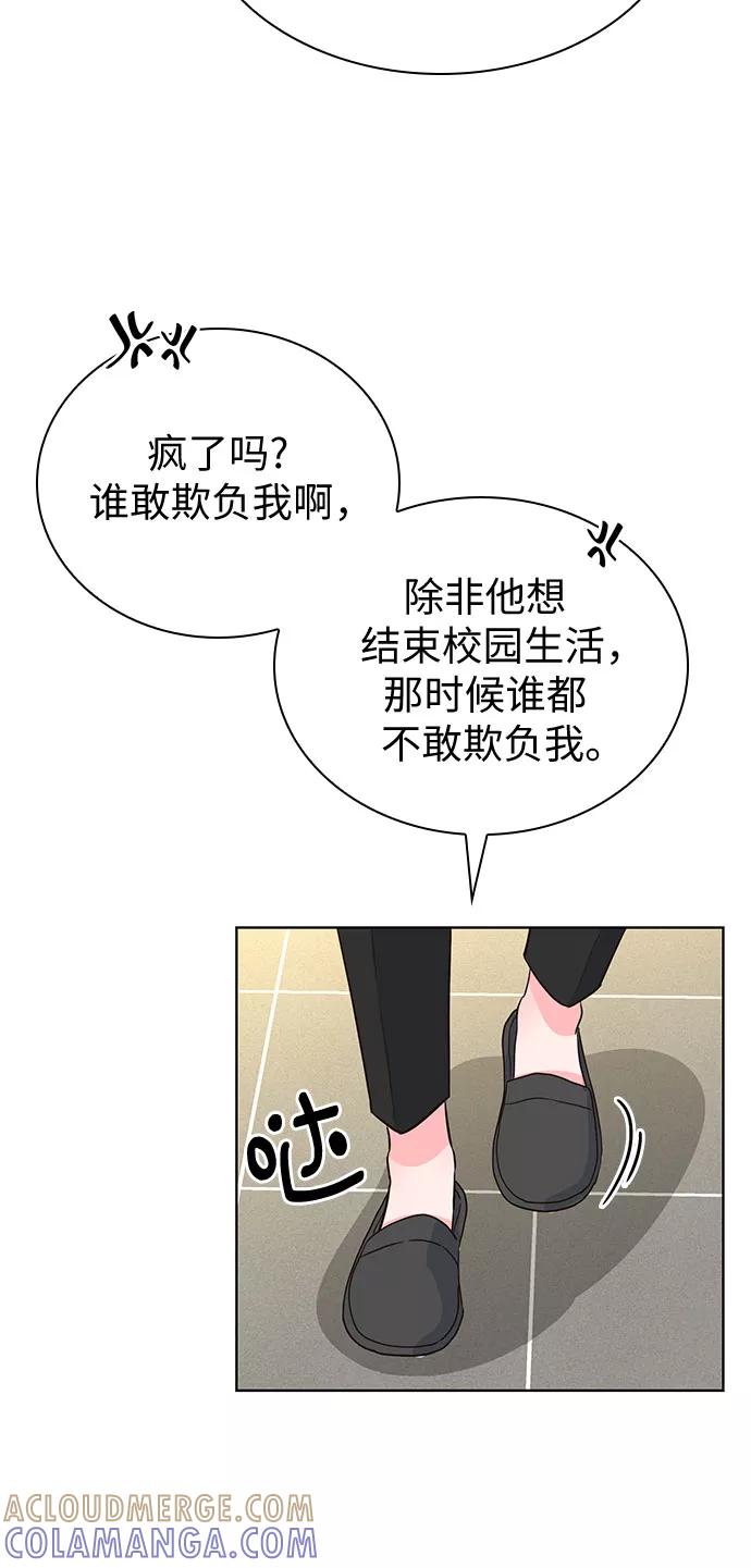 《我的隐秘同居人》第36话 第31页