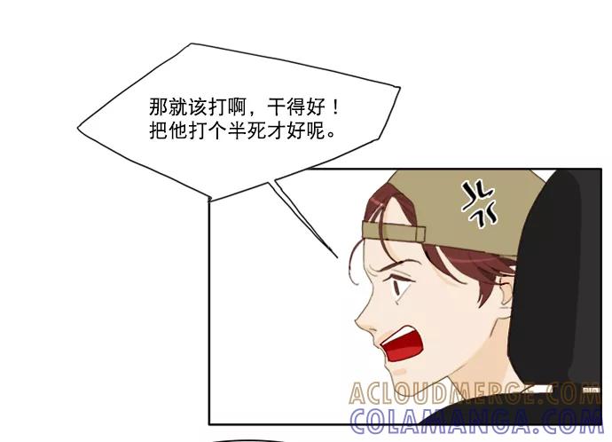 《我的专属男主角》第36话 第25页