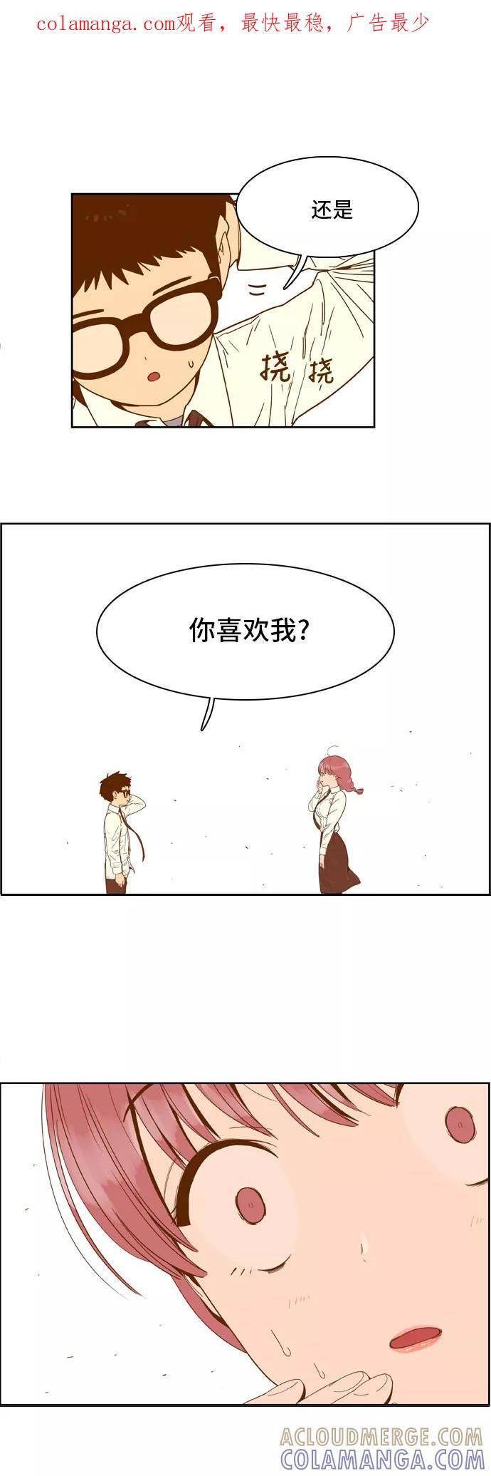《我的结界女友》[第36话] “出击吧！智爱-2” 第1页