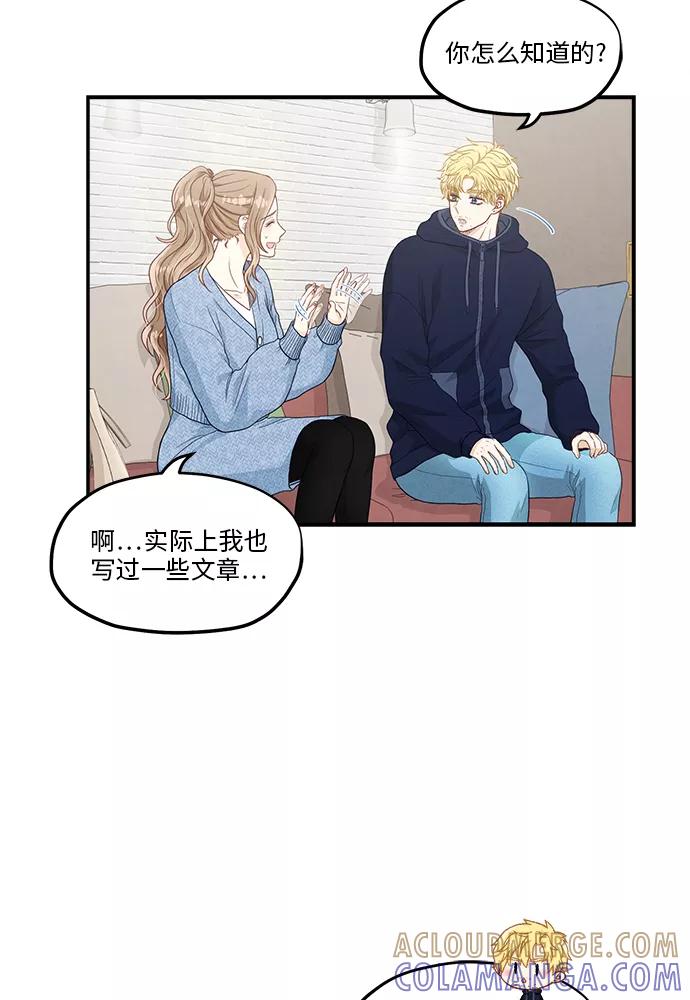 《扑通扑通爱情解锁》第36话 第34页