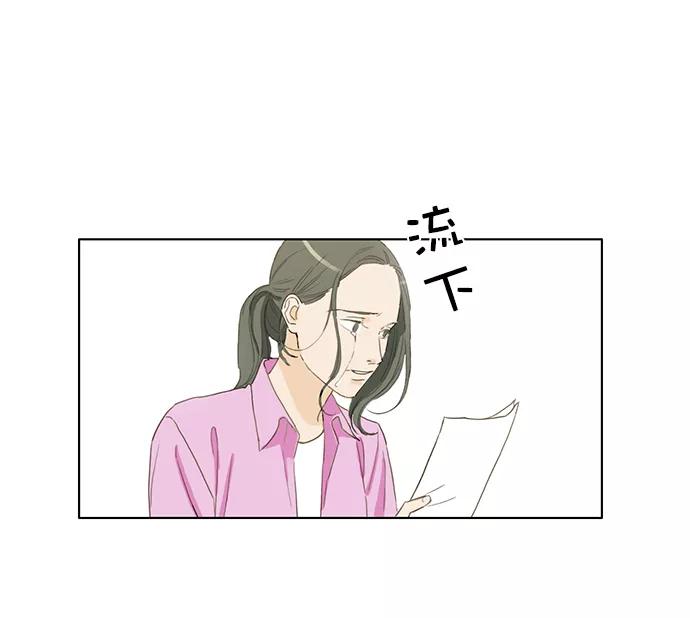 《我的专属男主角》第36话 第2页