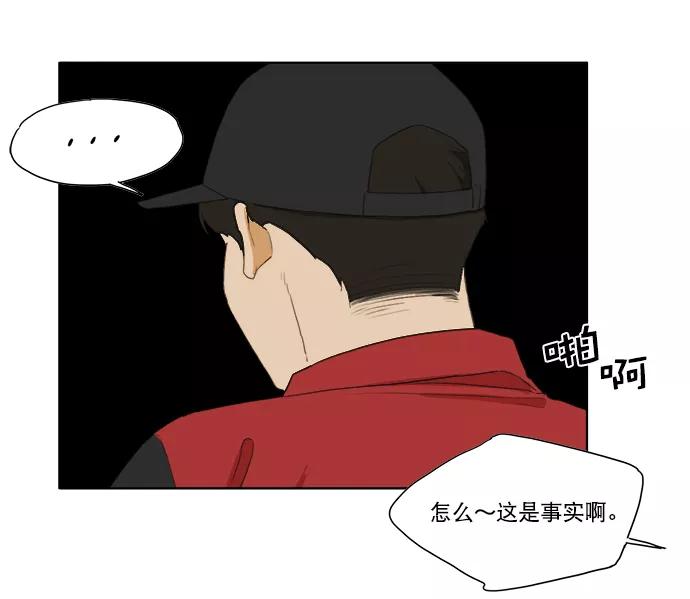 《我的专属男主角》第36话 第6页