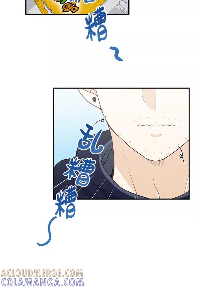 《扑通扑通爱情解锁》第36话 第16页