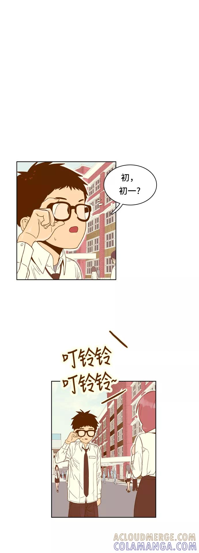 《我的结界女友》[第36话] “出击吧！智爱-2” 第16页
