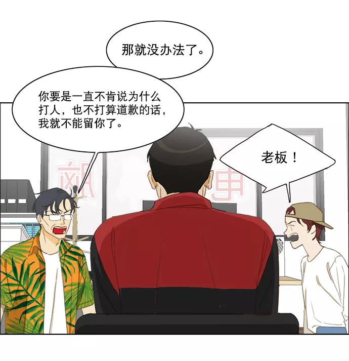 《我的专属男主角》第36话 第12页