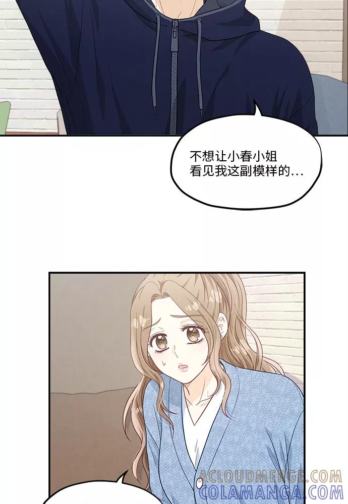 《扑通扑通爱情解锁》第36话 第19页
