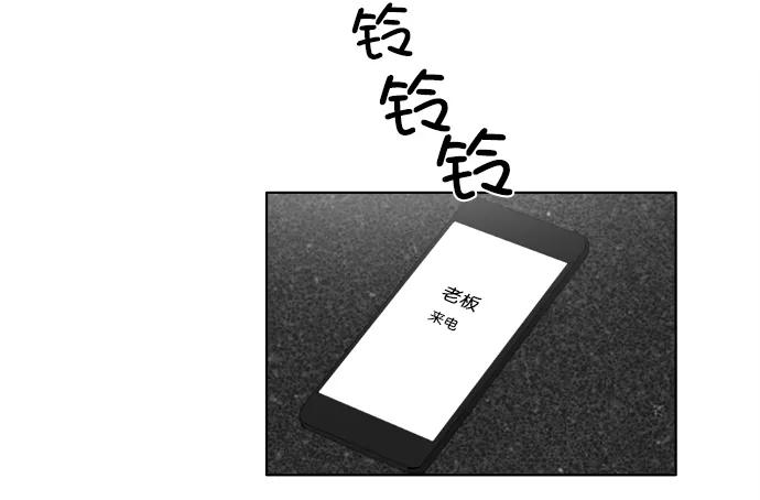 《我的专属男主角》第36话 第65页