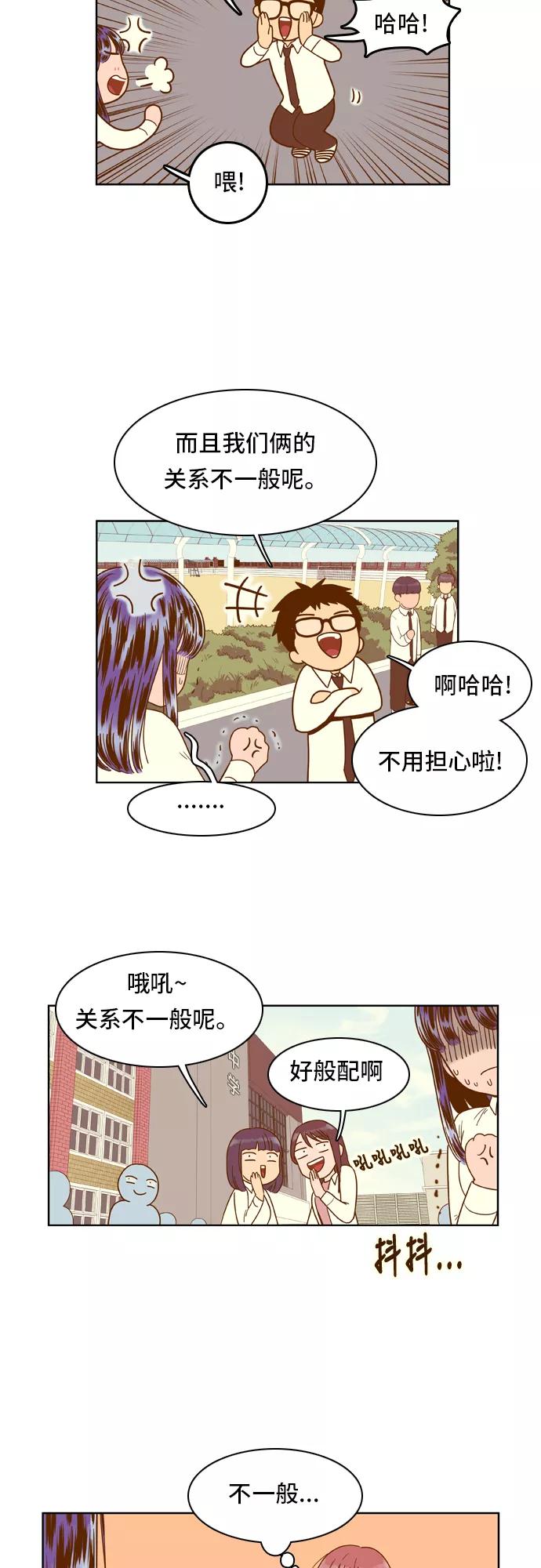 《我的结界女友》[第36话] “出击吧！智爱-2” 第8页