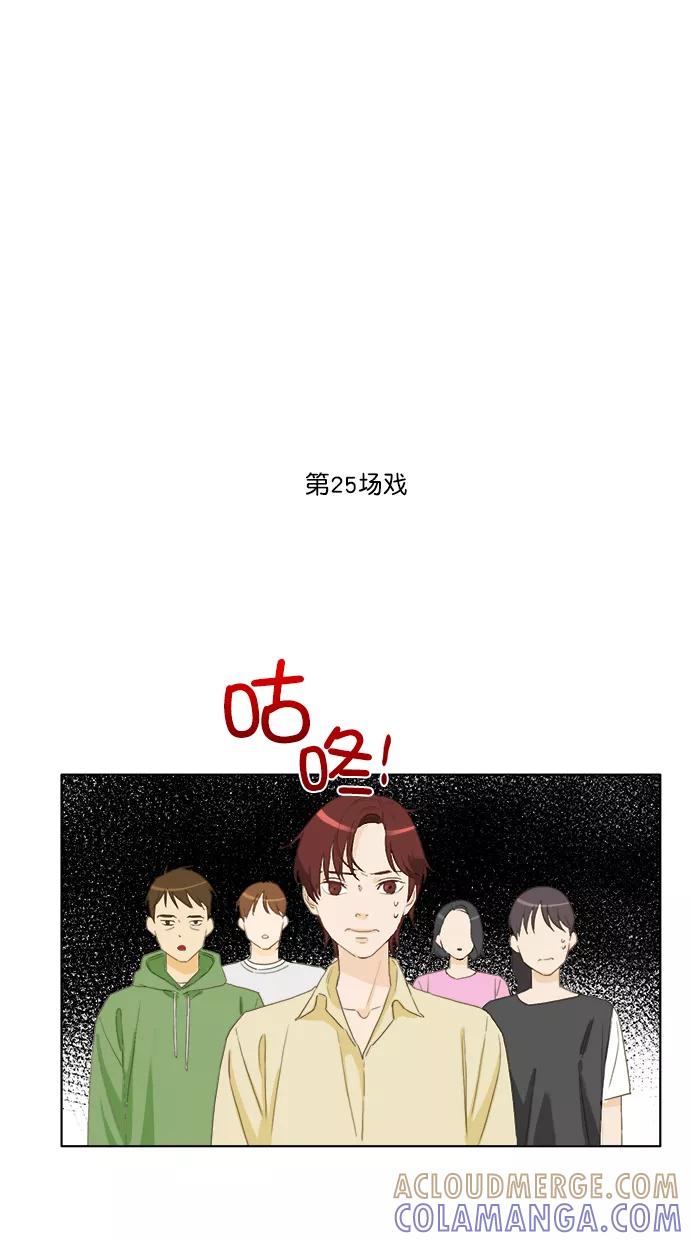 《我的专属男主角》第36话 第37页